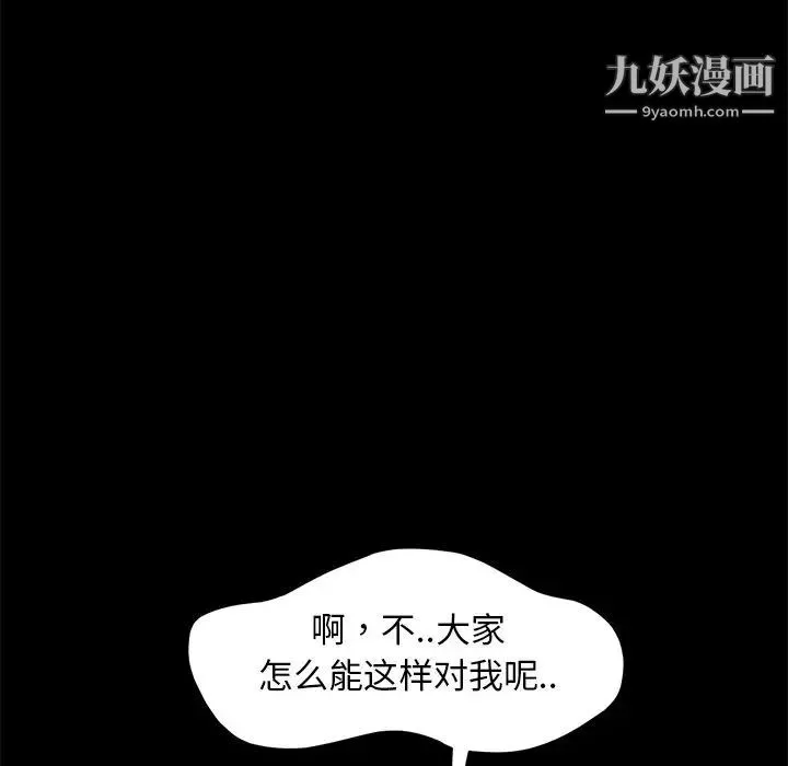 暴发户老金 第51话 第123页