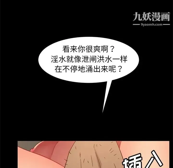 暴发户老金 第51话 第32页