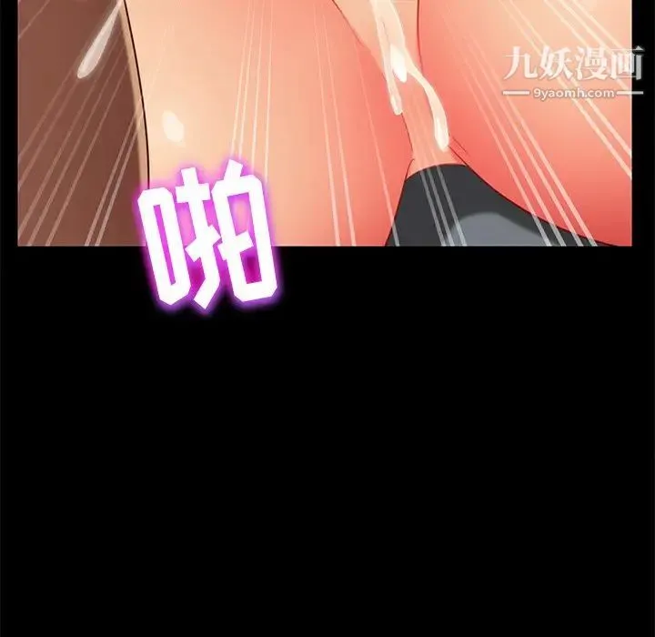 暴发户老金 第51话 第61页