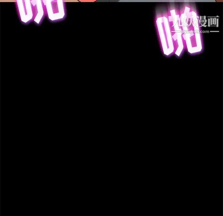 暴发户老金 第51话 第85页