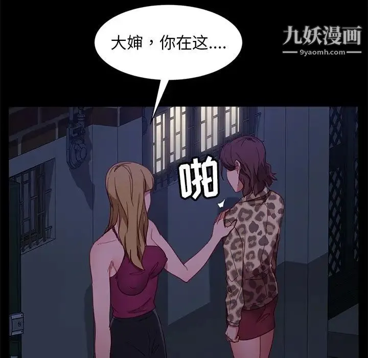 暴发户老金 第51话 第120页