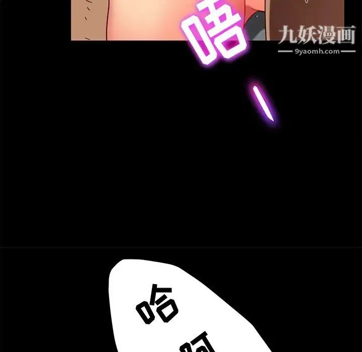 暴发户老金 第51话 第22页