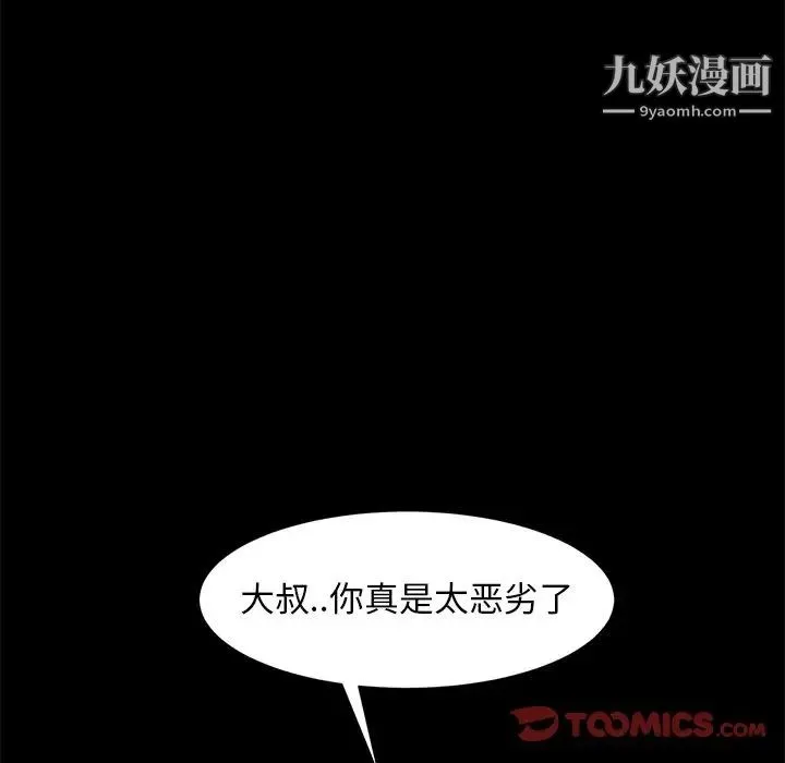 暴发户老金 第51话 第156页