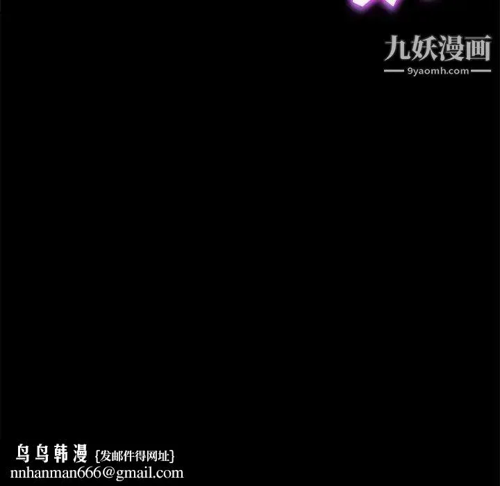 暴发户老金 第51话 第93页