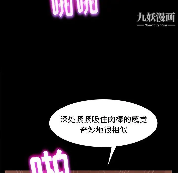 暴发户老金 第51话 第59页