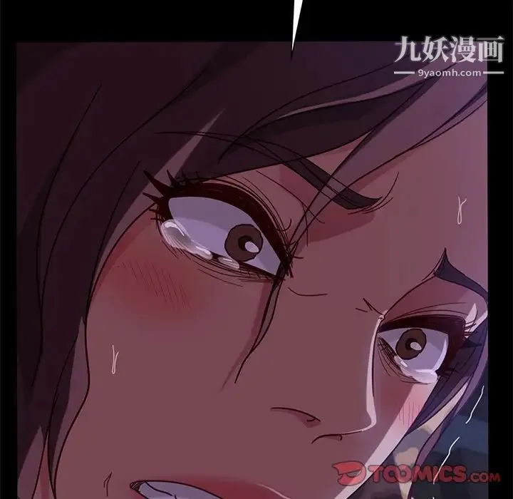 暴发户老金 第51话 第124页