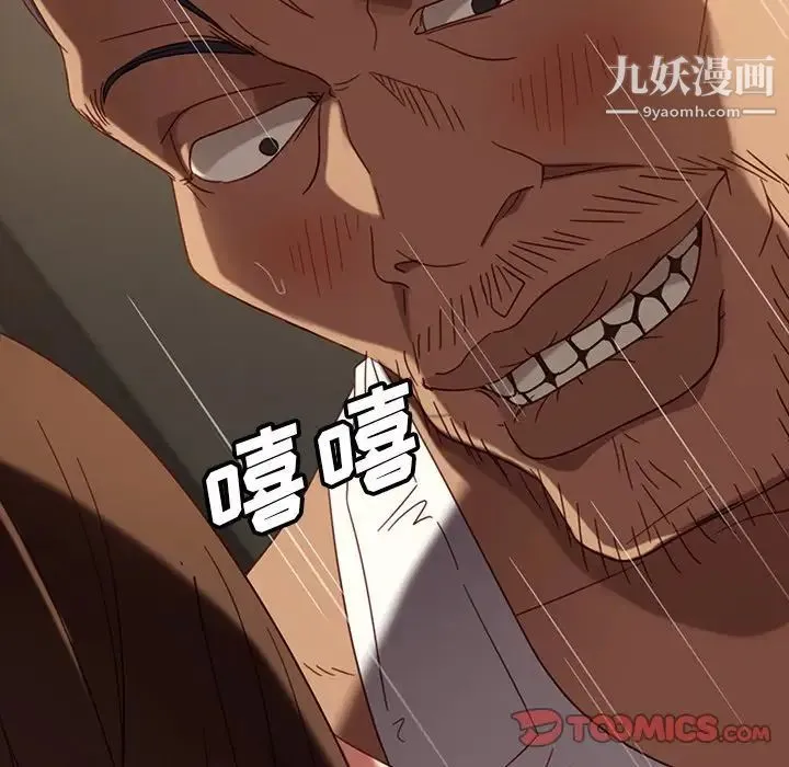 暴发户老金 第51话 第108页