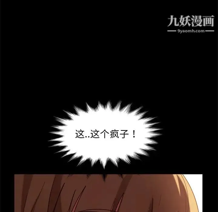 暴发户老金 第51话 第135页