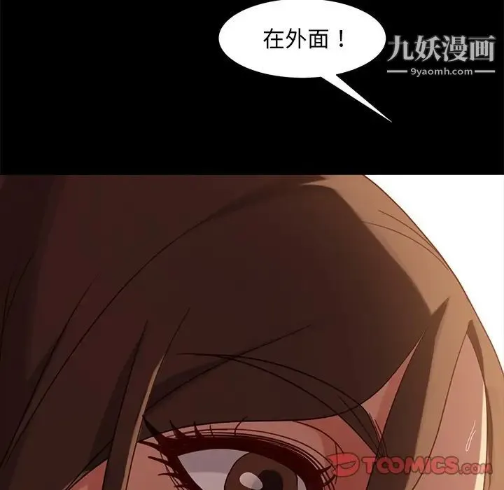 暴发户老金 第51话 第172页