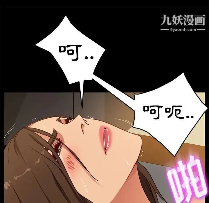 暴发户老金 第51话 第86页