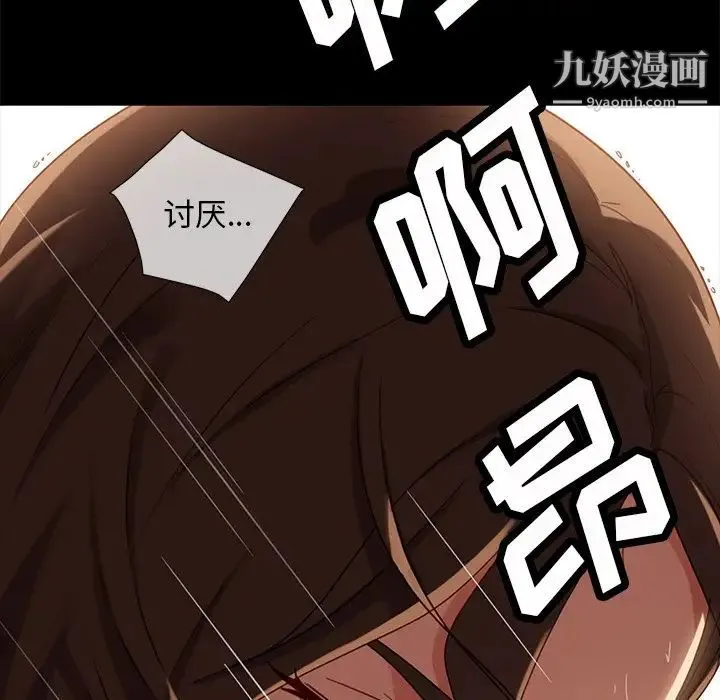 暴发户老金 第51话 第101页
