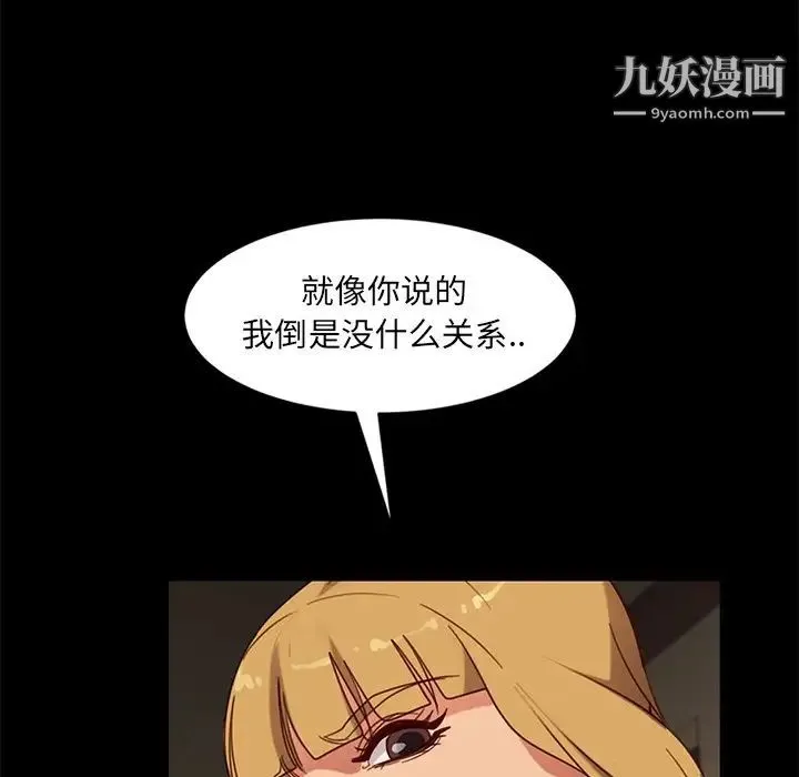 暴发户老金 第51话 第167页