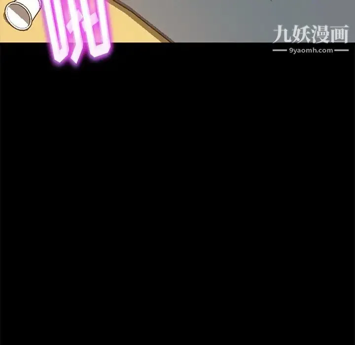 暴发户老金 第51话 第97页
