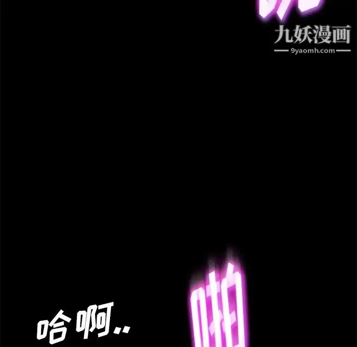 暴发户老金 第51话 第146页