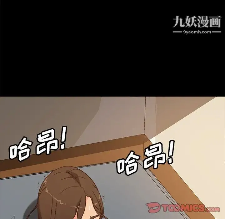 暴发户老金 第51话 第44页