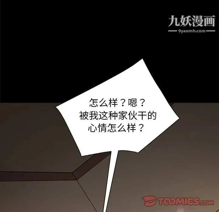 暴发户老金 第51话 第76页