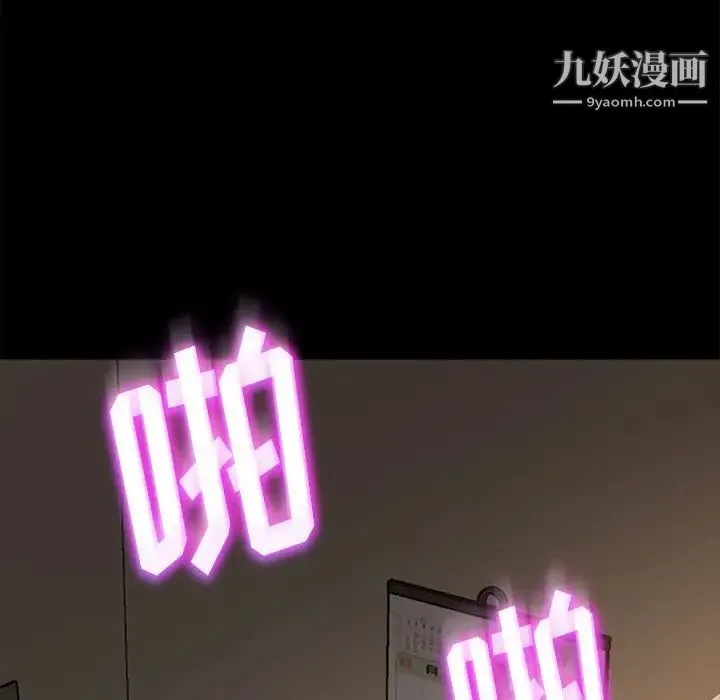 暴发户老金 第51话 第94页