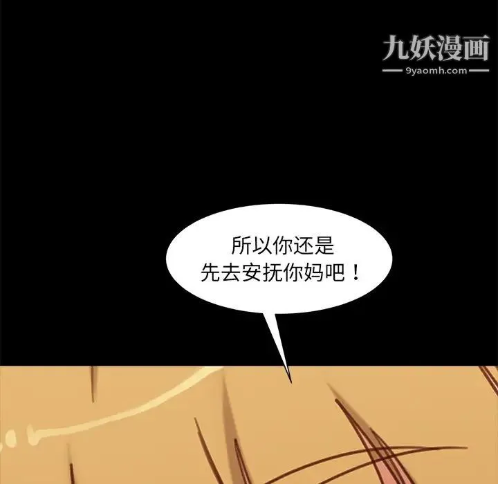 暴发户老金 第51话 第175页