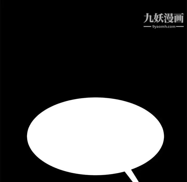 暴发户老金 第51话 第71页