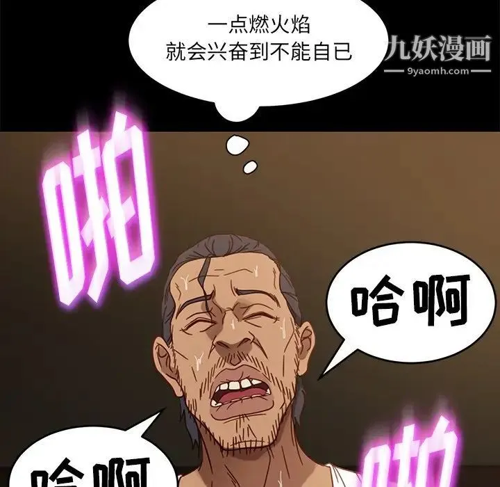暴发户老金 第51话 第138页