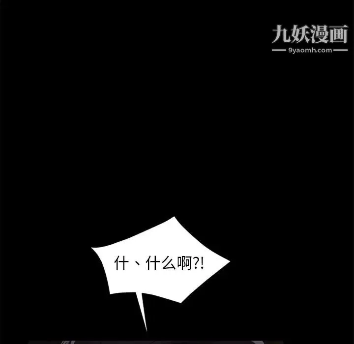 暴发户老金 第51话 第154页