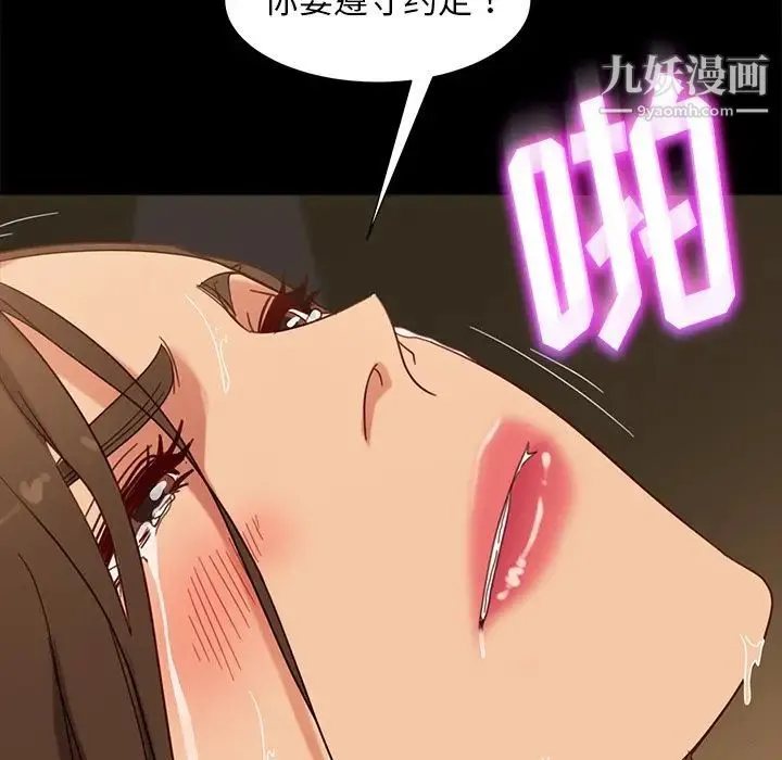 暴发户老金 第51话 第91页