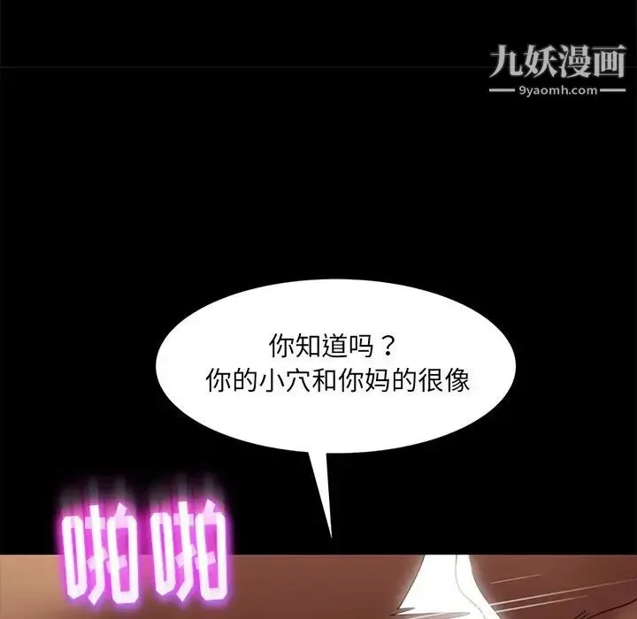 暴发户老金 第51话 第57页