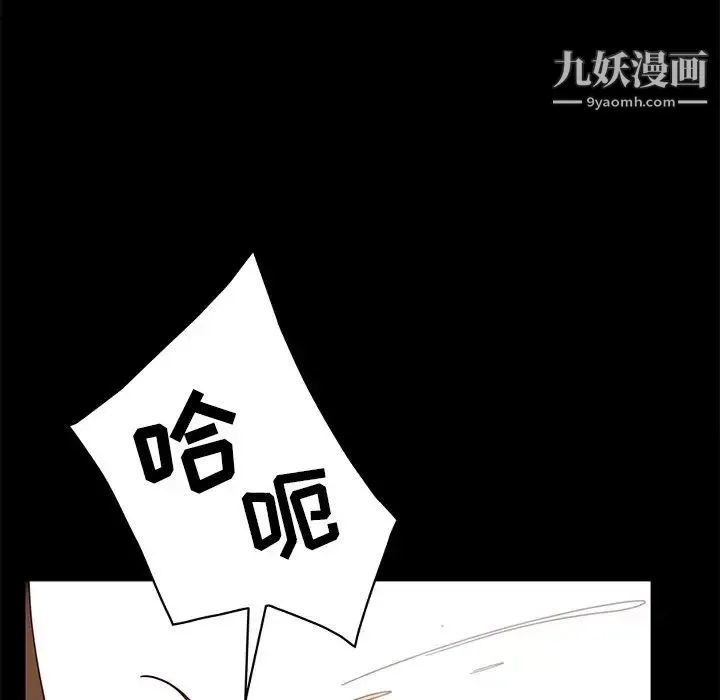 暴发户老金 第51话 第81页