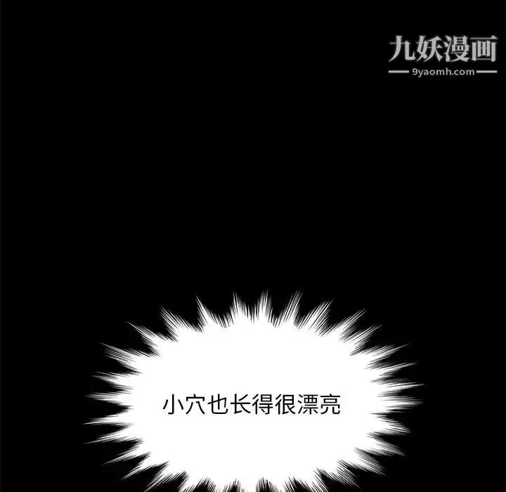 暴发户老金 第51话 第6页