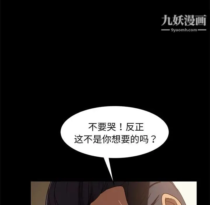 暴发户老金 第51话 第88页