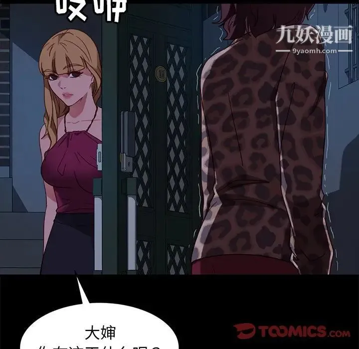 暴发户老金 第51话 第116页