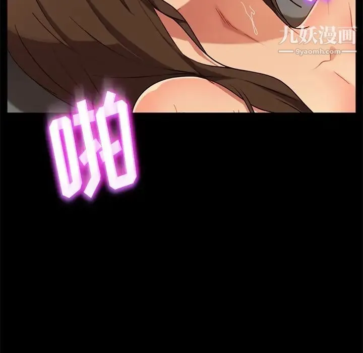 暴发户老金 第51话 第87页