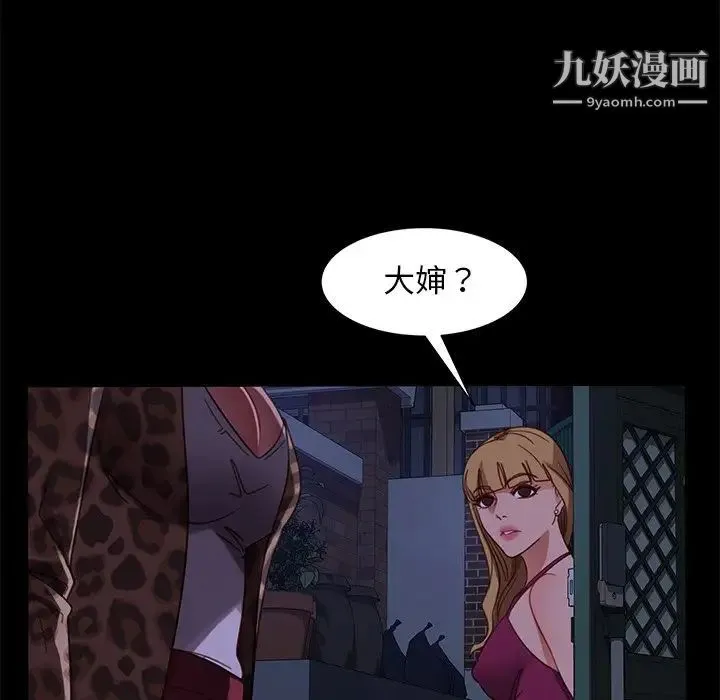 暴发户老金 第51话 第118页