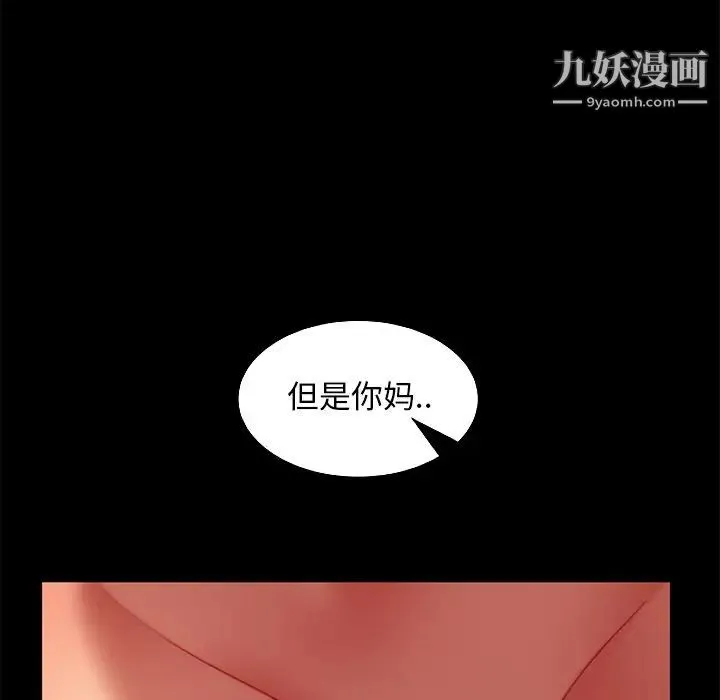 暴发户老金 第51话 第169页