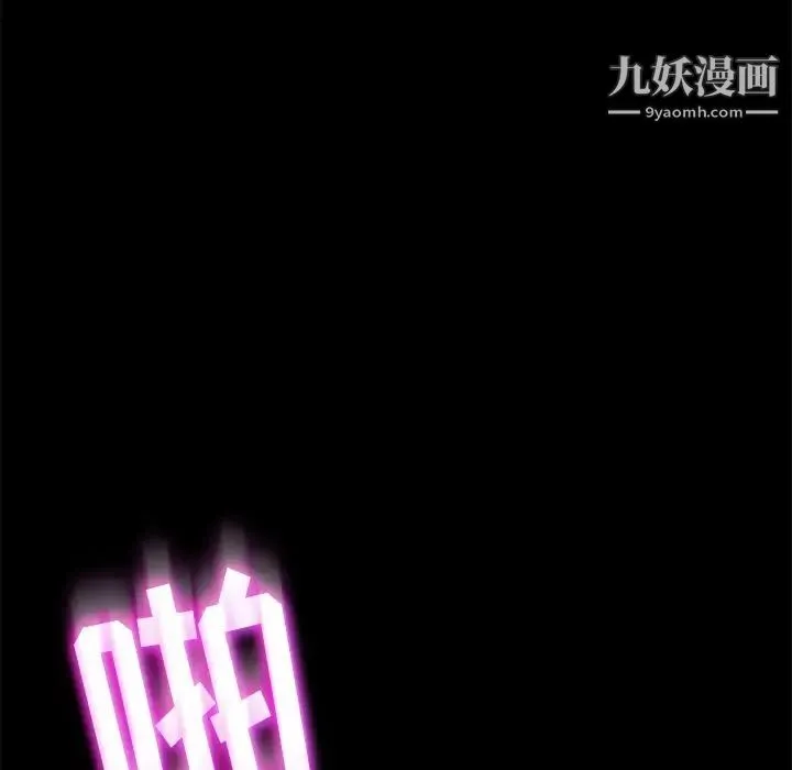 暴发户老金 第51话 第83页