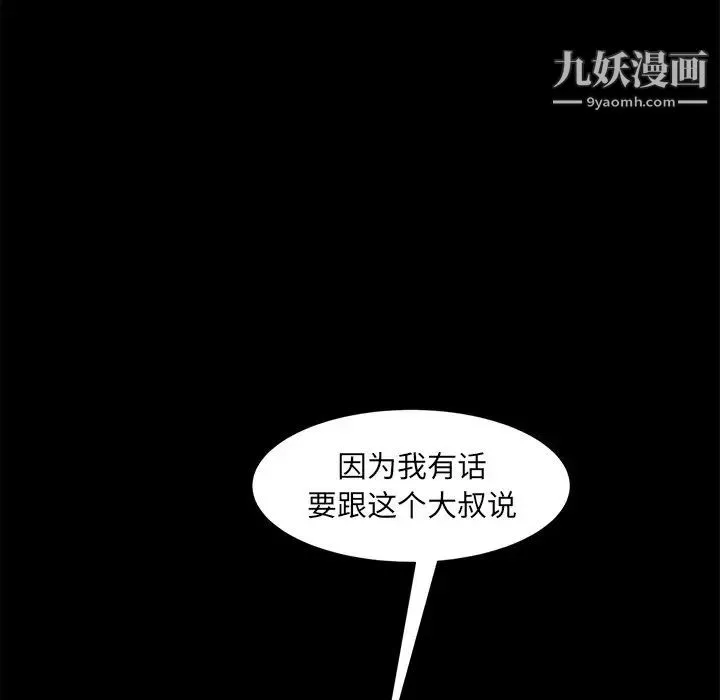 暴发户老金 第51话 第178页