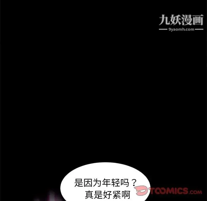 暴发户老金 第51话 第52页