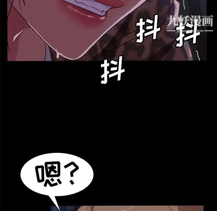 暴发户老金 第51话 第125页
