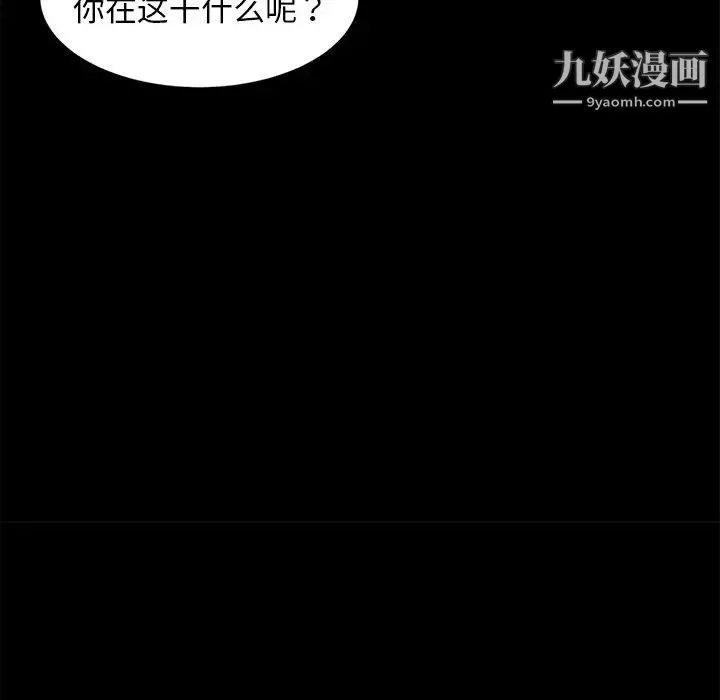 暴发户老金 第51话 第117页
