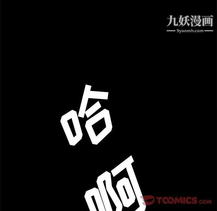暴发户老金 第51话 第100页