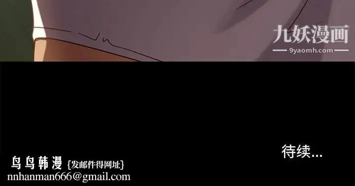 暴发户老金 第51话 第182页