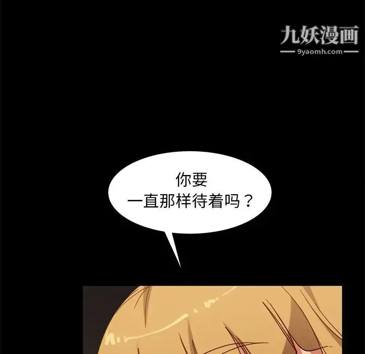 暴发户老金 第51话 第160页