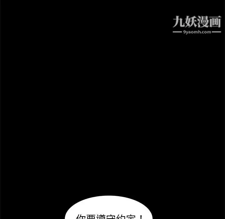 暴发户老金 第51话 第90页