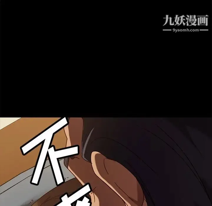 暴发户老金 第51话 第64页