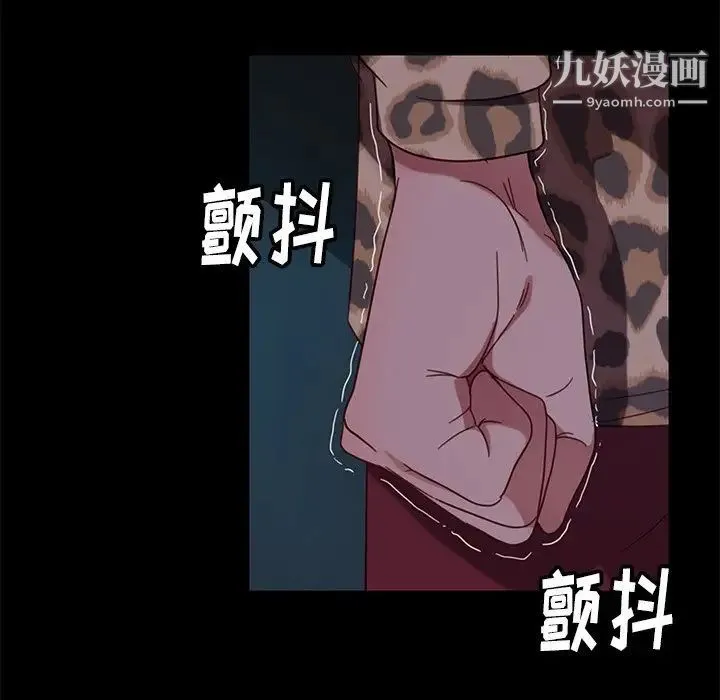 暴发户老金 第51话 第111页