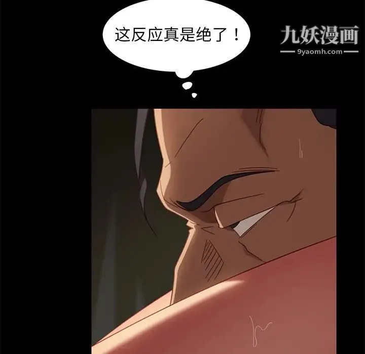 暴发户老金 第51话 第25页