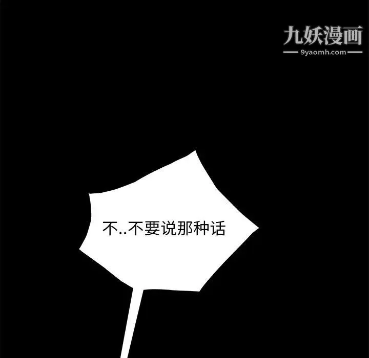 暴发户老金 第51话 第34页