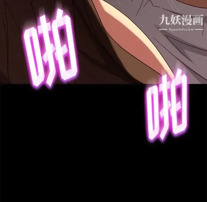 暴发户老金 第51话 第109页