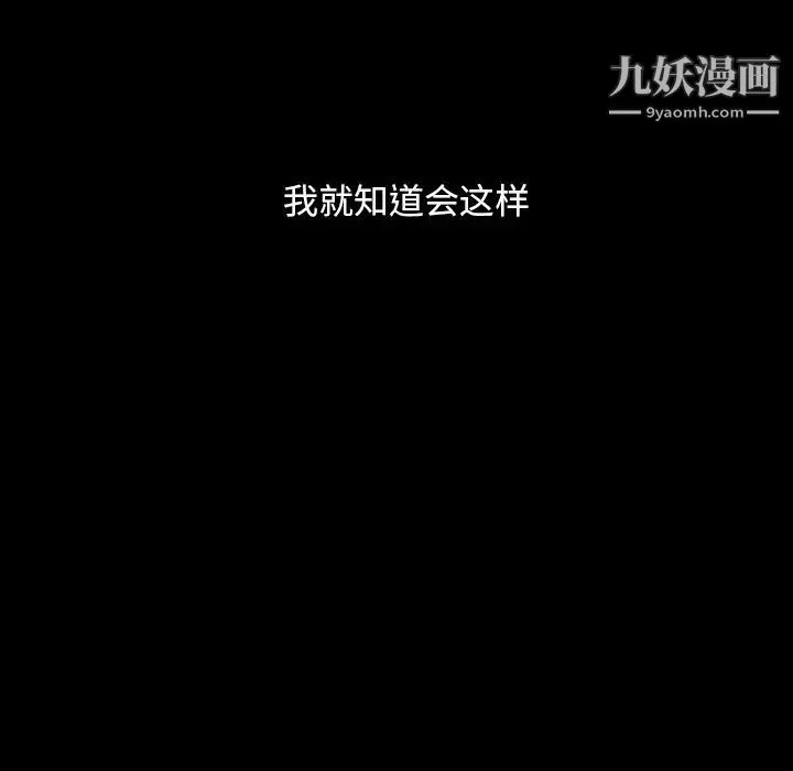 暴发户老金 第12话 第142页