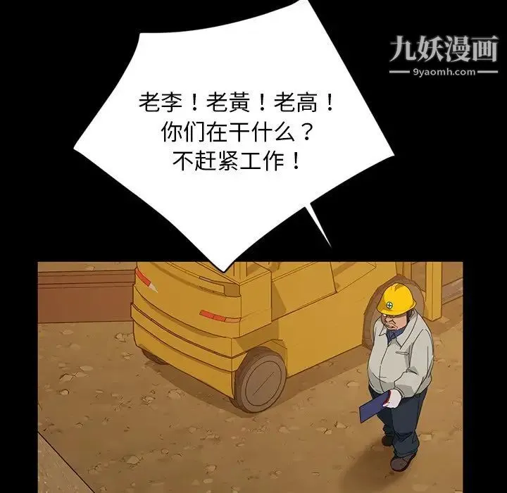 暴发户老金 第12话 第148页